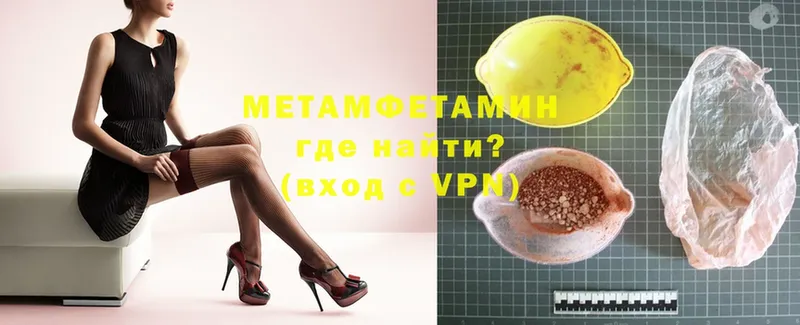 Первитин Декстрометамфетамин 99.9%  Арск 